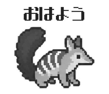 Myrmecobius fasciatus, sticker 1