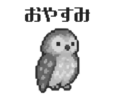 Nyctibius griseus, sticker 2