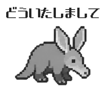 Orycteropus afer, sticker 6