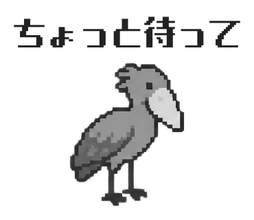 Balaeniceps rex, sticker 14