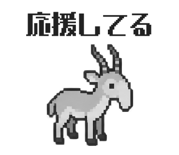 Saiga tatarica, sticker 19
