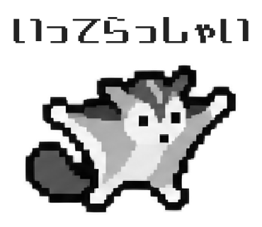 Petaurus breviceps, sticker 21