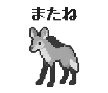 Chrysocyon brachyurus, sticker 25