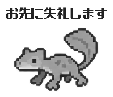 Uroplatus phantasticus, sticker 26