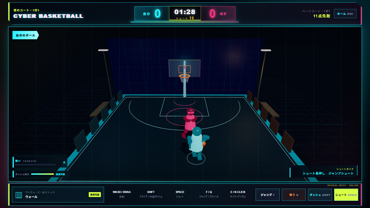 サイバーバスケットボールで選手がゴールを狙う3D試合画面